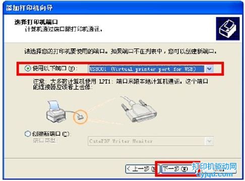 ѡ���ӡ��<a href='/article/16535.html' target='_blank'><u>�˿�</u></a>