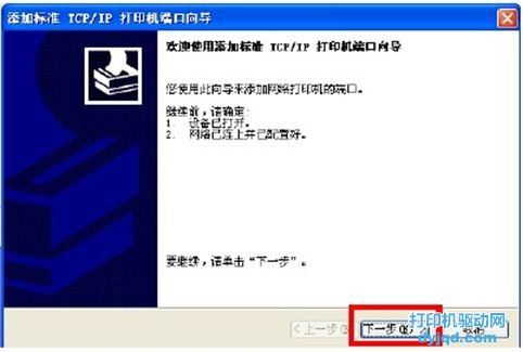 ���ӱ�׼ TCP/IP ��ӡ���˿���