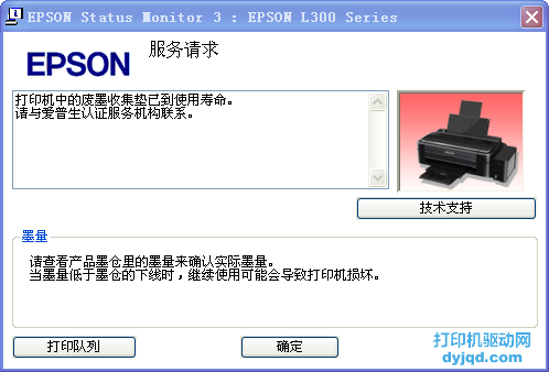 ��ӡ���еķ�ī�ռ����ѵ�ʹ�����������밮������֤���������ϵ��