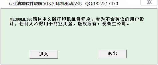 ���� Epson ME 300 ��������