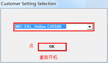 ѡ��481:EKL Online CX5500