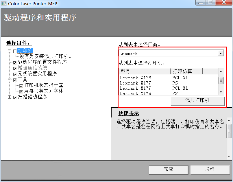 Lexmark_x176_x177_x178