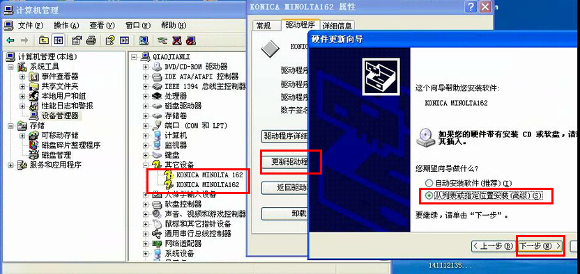 从指定位置安装驱动