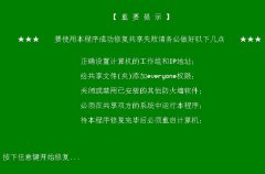 Win 7 һ���������ù��� ͼƬ