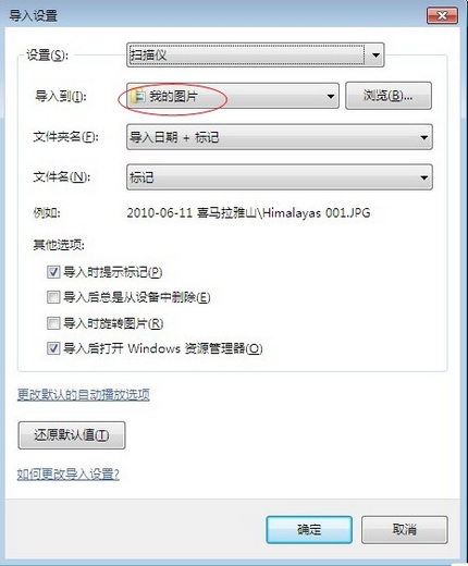 修改默认保存路径