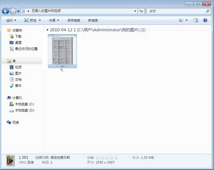 扫描到默认路径