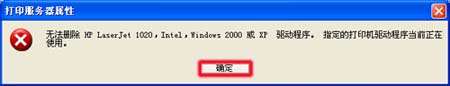 ��ʾ�޷�ɾ��