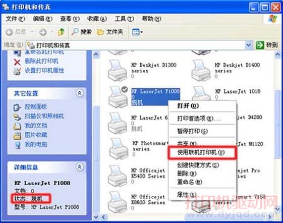 ��ӡ�����ѻ�����ô�죿