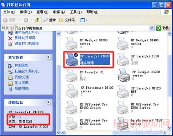 ��ӡ�����ѻ�����ô�죿