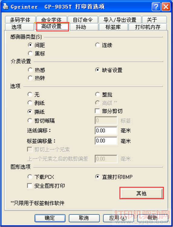��ǩ��ӡ��ֽ�Ų����ʹ�ӡ��ʽ�����÷���