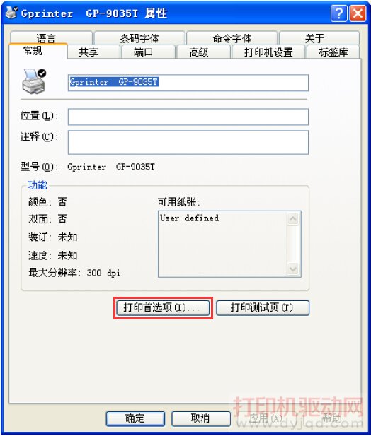 ��ǩ��ӡ��ֽ�Ų����ʹ�ӡ��ʽ�����÷���