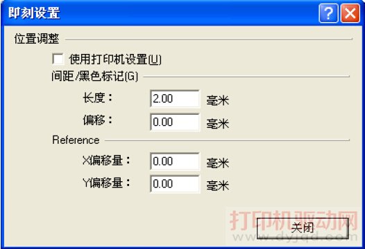 ��ǩ��ӡ������ƫ�Ƶĵ�������
