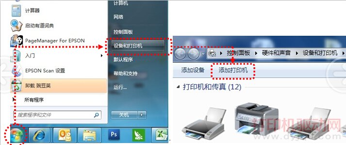 Wom 7ϵͳ��װ Epson Stylus Photo EX3 �����ķ��� data-cke-saved-src=