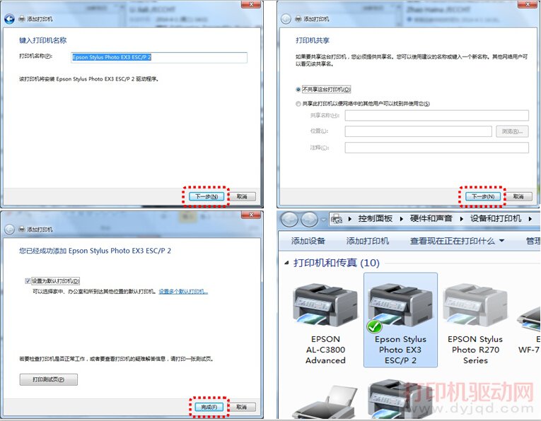 Wom 7ϵͳ��װ Epson Stylus Photo EX3 �����ķ���