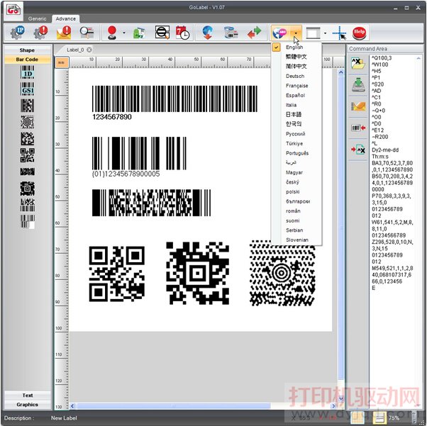 GoDEX GoLabel 条码编辑软件