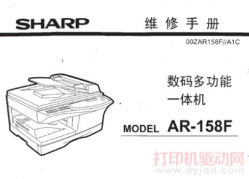 ����AR-158Fά���ֲ�