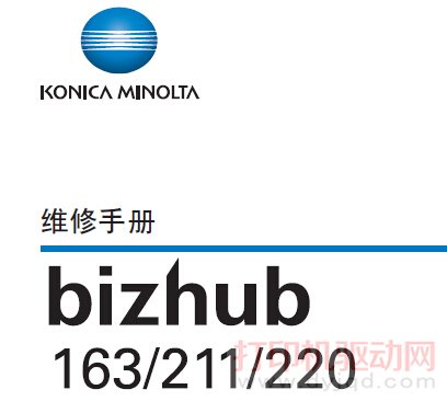 ���ܴ� bizhub 163 ά���ֲ�