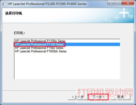 HP LaserJet Professional P1100 Series