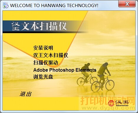 �����ı�ɨ����HW3200