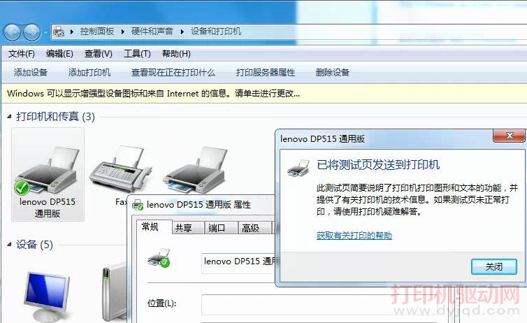 DP515��ӡ<a href='/article/Ceshiye.html' target='_blank'><u>����ҳ</u></a>