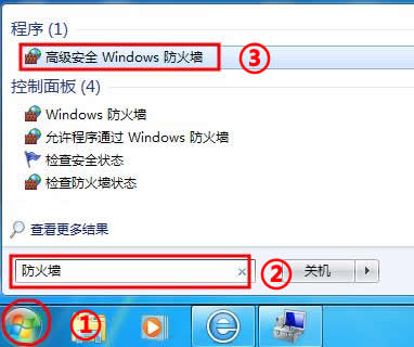 �߼���ȫ Windows ����ǽ
