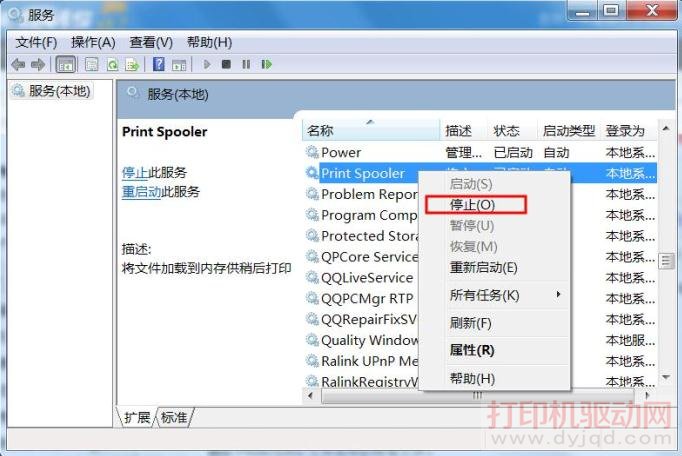 ֹͣ<a href='/article/6881.html' target='_blank'><u>Print Spooler</u></a>����