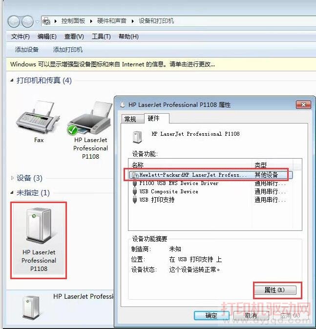 δָ���豸HP P1008