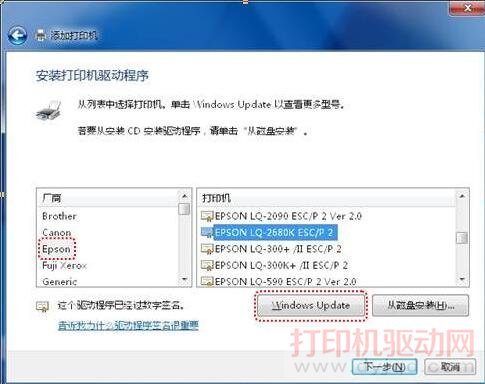 安装<a href='/' target='_blank'><u>打印机驱动</u></a>程序