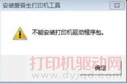 ����<a href='/article/15985.html' target='_blank'><u>��װ</u></a><a href='/' target='_blank'><u>��ӡ������</u></a>�����