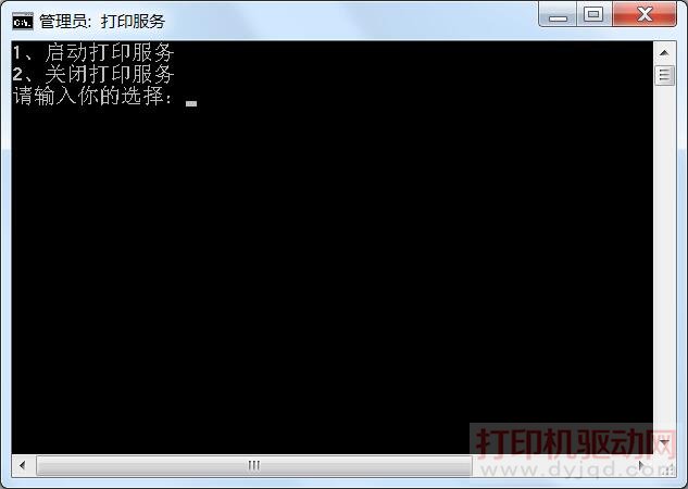 <a href='/article/6881.html' target='_blank'><u>打印服务</u></a>一键开关工具