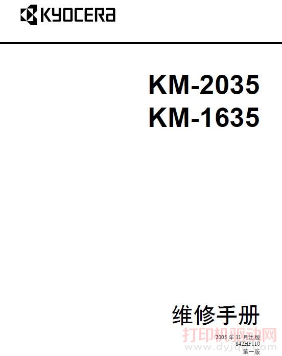 ���� KM-2035 ��ӡ��ά���ֲ�