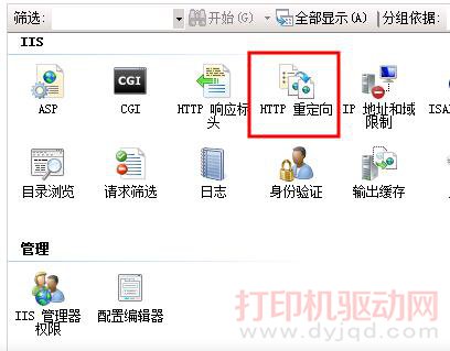 HTTP重定向