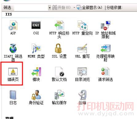 自定义错误页