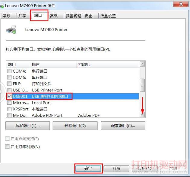 �޸Ĵ�ӡ���˿�