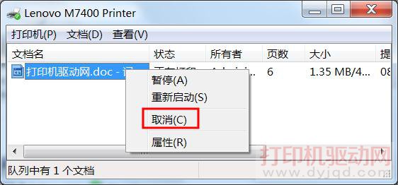 ȡ����ӡ��ҵ