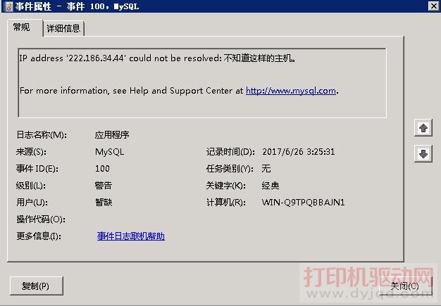 IP address "xxx.xxx.xxx.xxx" could not be resolved ��֪������������