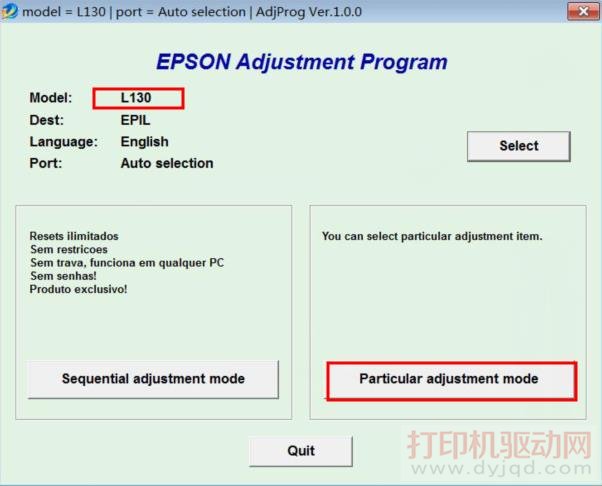 Epson 打印机清零方法