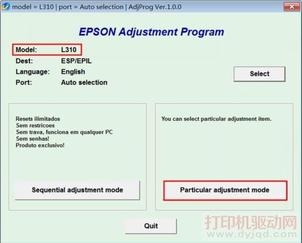 Epson 打印机清零方法