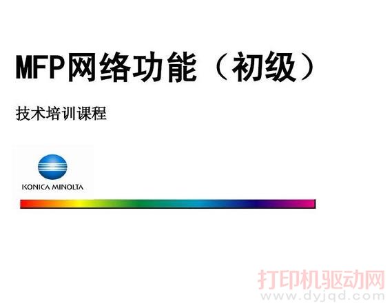 ���Ῠ����MFP���繦�ܼ�����ѵ�γ�