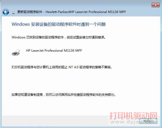 <a href='/' target='_blank'><u>打印机驱动</u></a>程序与计算机上启用的阻止NT4.0驱动程序的策略不兼容