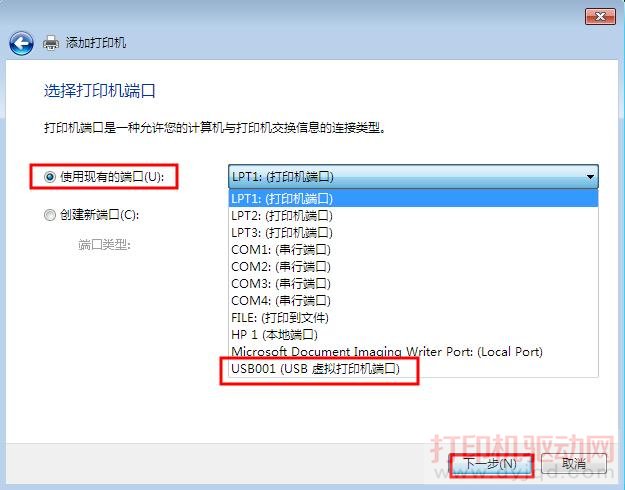 �� ʹ�����ж˿� ��ѡUSB001 �˿�