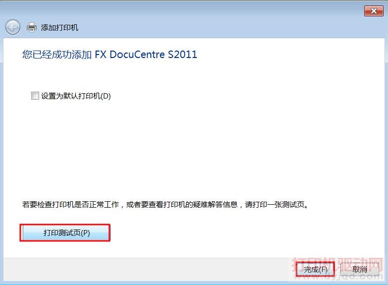���Ѿ��ɹ����� FX DocuCentre S2011