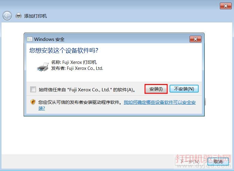 Windows ��ȫ���� ���밲װ����豸������