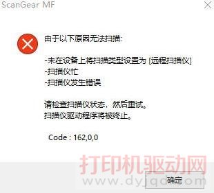 CcanGear MF 未在设备上将扫描类型设置为(<a href='/article/15046.html' target='_blank'><u>远程扫描仪</u></a>)