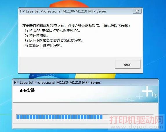 M1136 �ڸ���<a href='/' target='_blank'><u>��ӡ������</u></a>����֮ǰ�����밲װ����������