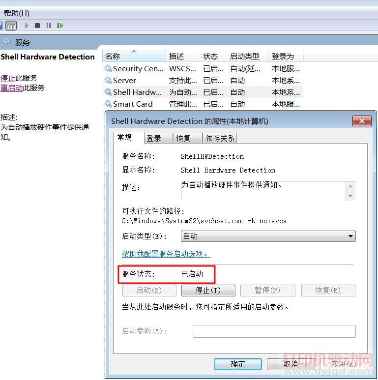 Shell Hardware Detection ����