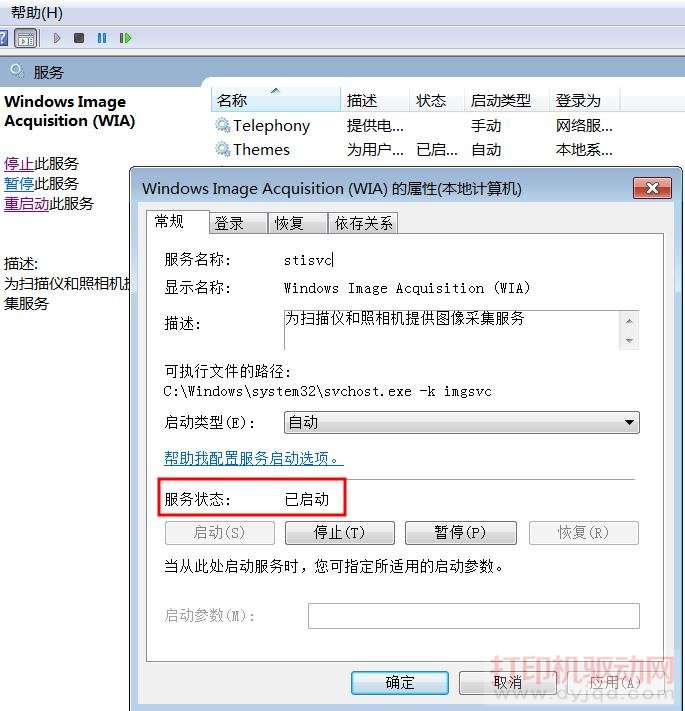 Windows Image Acquisition ����
