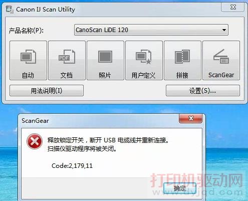 ScanGear �ͷ���������,�Ͽ�USB�����߲��������� <a href='/saomiaoyi/' target='_blank'><u>ɨ��������</u></a>�����رա� <a href='/article/16828.html' target='_blank'><u>Code:2,179,11</u></a>