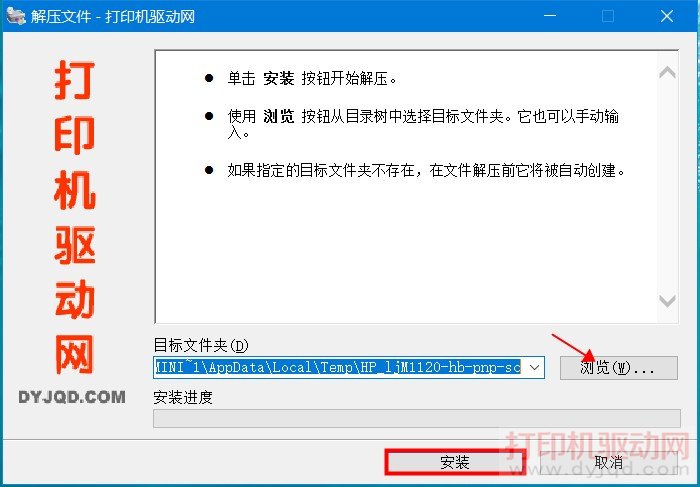 解压文件