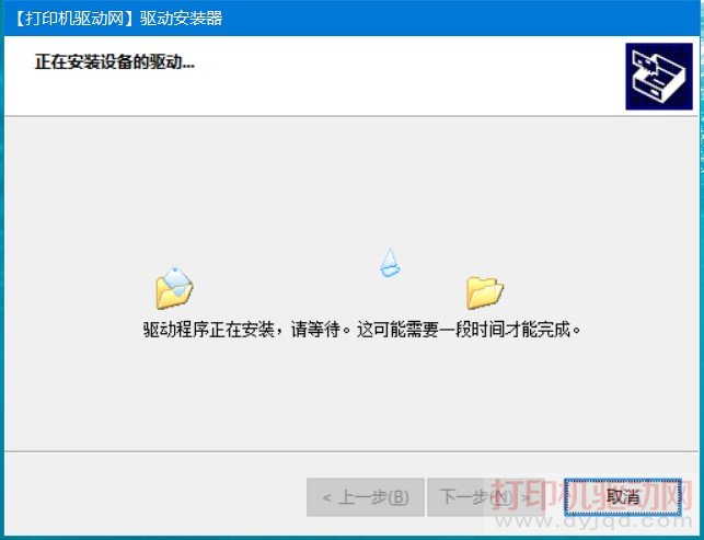正在安装驱动
